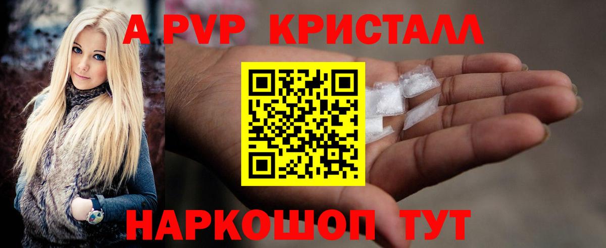 Альфа ПВП мука  A-PVP VHQ  Alpha PVP СК  как найти наркотики  Усть-Джегута  Вход с VPN 