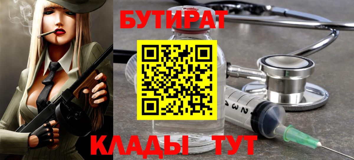 Бутират бутик Усть-Джегута