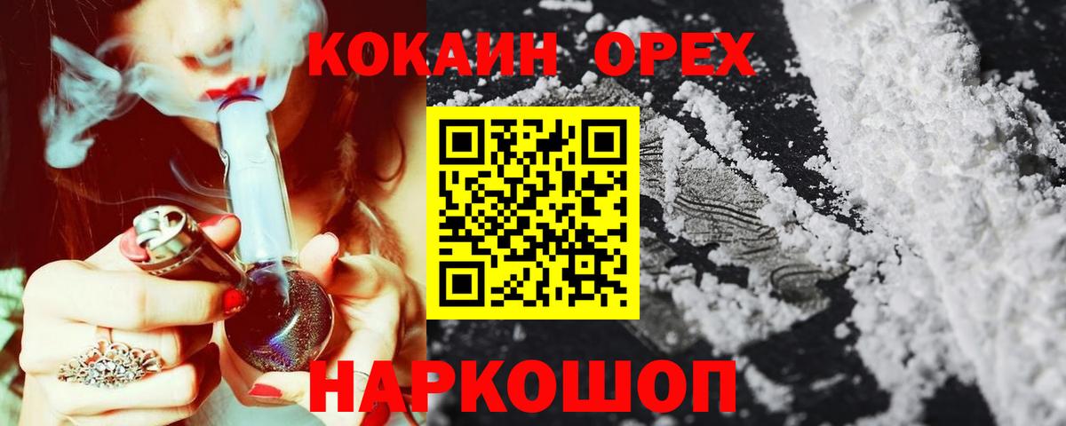 COCAIN Боливия  Cocaine  COCAIN Боливия  Усть-Джегута  Вход с VPN 