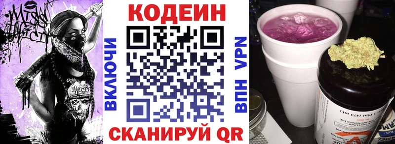 Кодеиновый сироп Lean напиток Lean (лин) Усть-Джегута