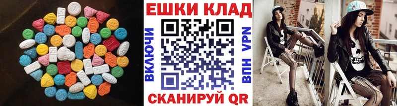 ЭКСТАЗИ таблы Усть-Джегута