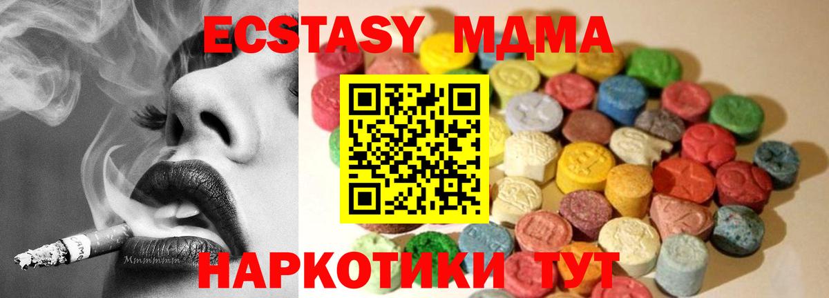 Экстази DUBAI  Вход с VPN  Ecstasy Punisher  Усть-Джегута 