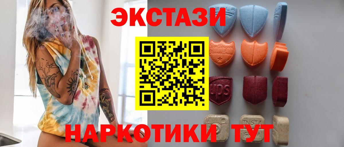 ЭКСТАЗИ диски Усть-Джегута