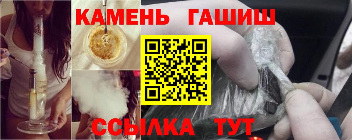 ГАШИШ Ice-O-Lator  ГАШ хэш  Гашиш  Вход с VPN  Усть-Джегута 