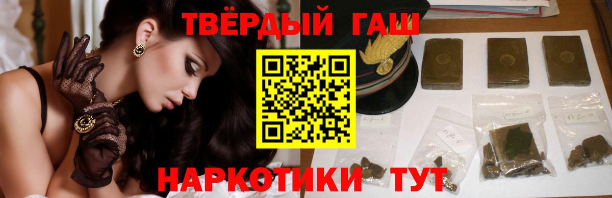 ГАШИШ хэш Усть-Джегута