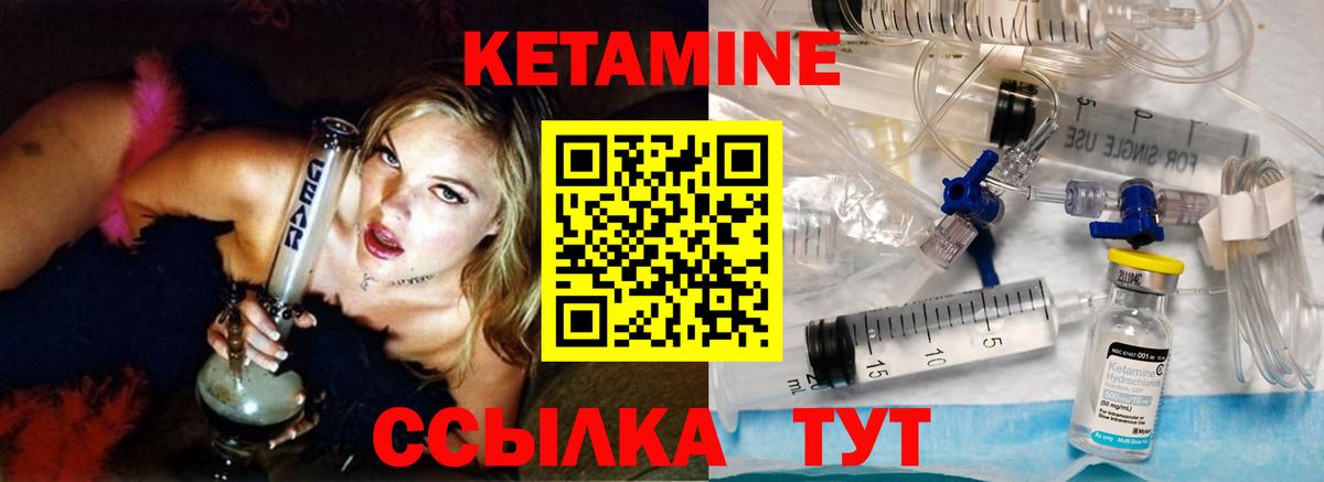 Кетамин ketamine Усть-Джегута