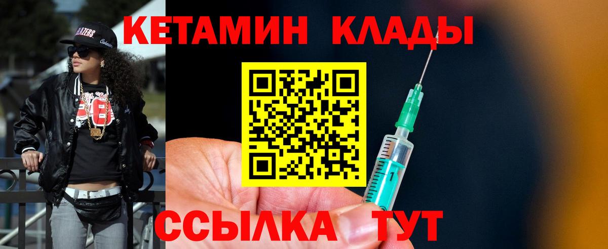 Усть-Джегута  Кетамин VHQ  Вход с VPN  Кетамин VHQ 