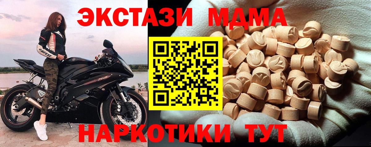 МДМА Molly Усть-Джегута