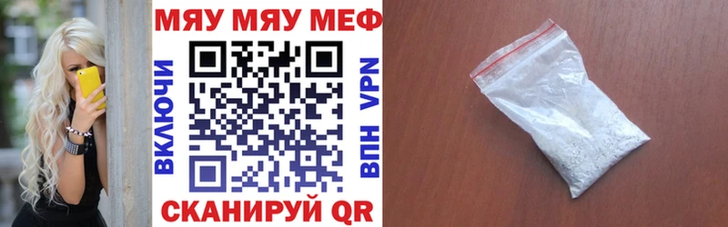 Мефедрон VHQ  Усть-Джегута 