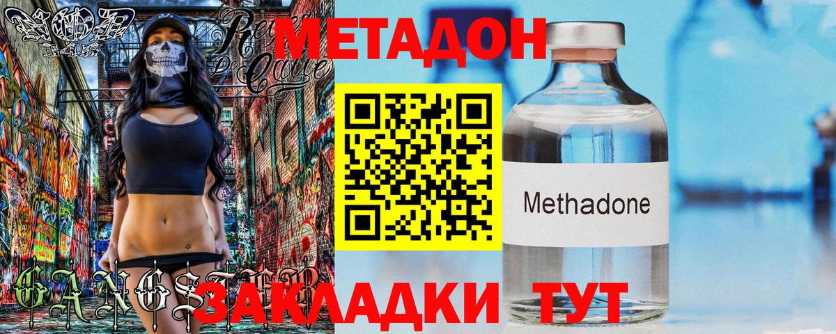 гидра маркетплейс  МЕТАДОН VHQ  МЕТАДОН VHQ  Вход с VPN  Усть-Джегута 