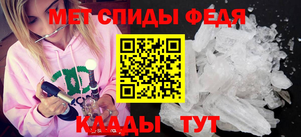 Усть-Джегута  Метамфетамин винт  Вход с VPN 