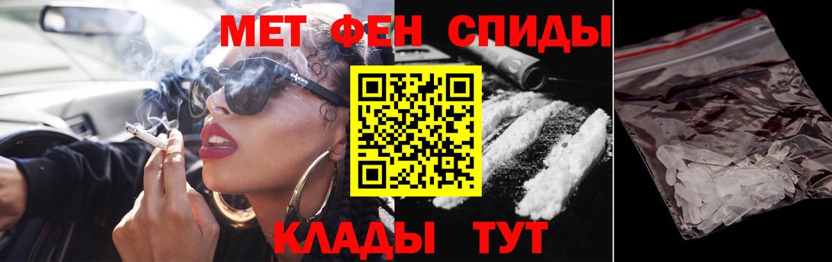 МЕТАМФЕТАМИН Methamphetamine Усть-Джегута