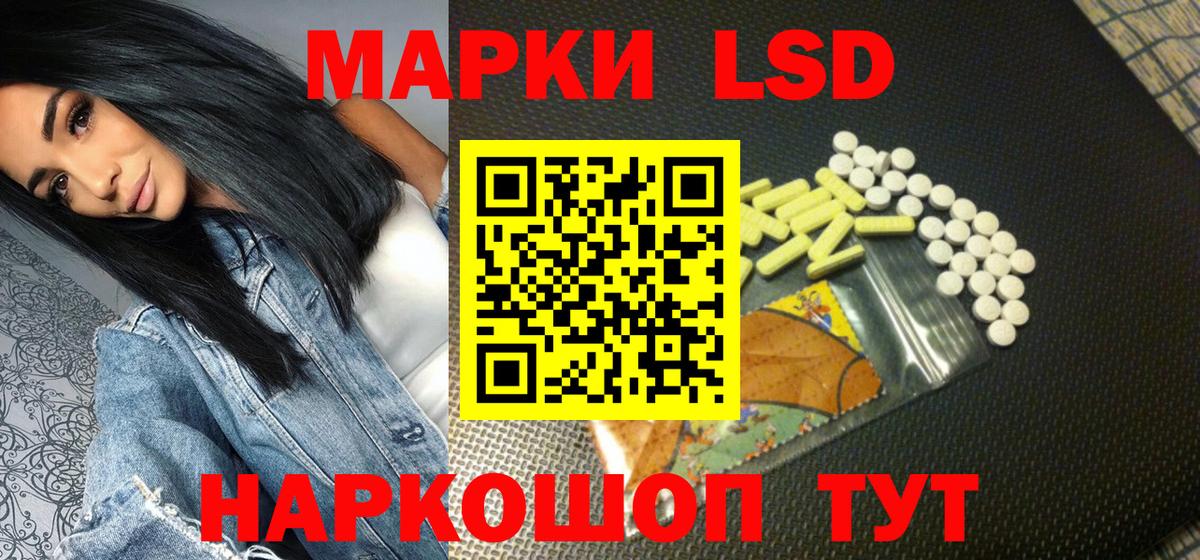 Наркотические марки 1,8мг Усть-Джегута