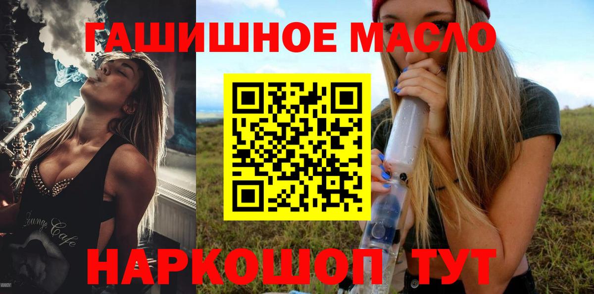 ТГК Wax  Дистиллят ТГК концентрат  Усть-Джегута  Вход с VPN 