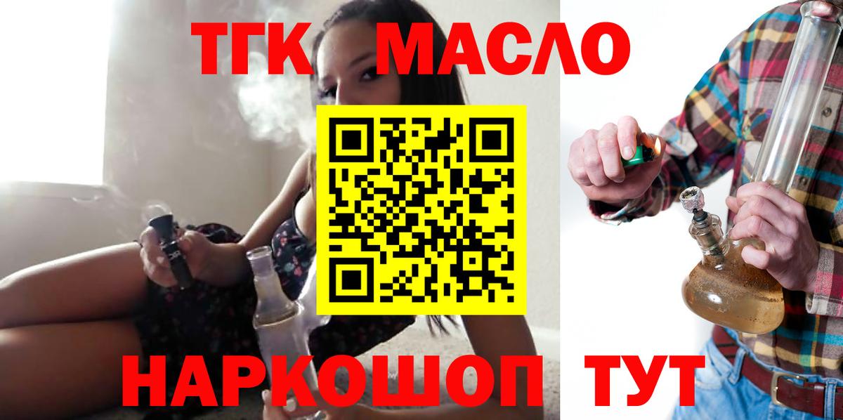 ТГК вейп с тгк Усть-Джегута