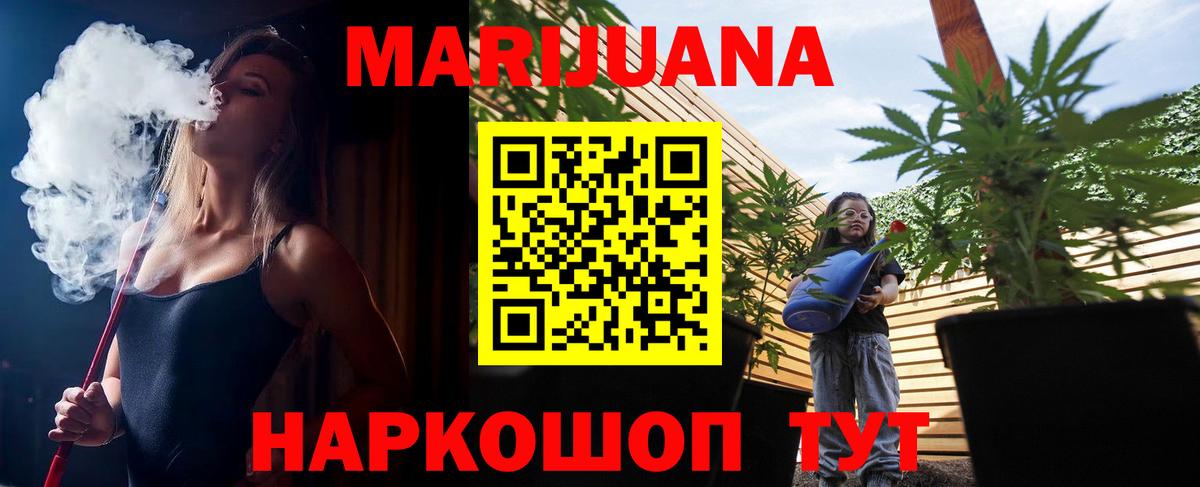 Бошки марихуана тримм  Каннабис MAZAR  Конопля White Widow  Вход с VPN  Канабис семена  Усть-Джегута 